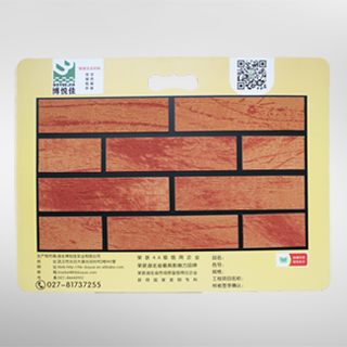 博悅佳軟瓷產品樣品冊1_軟瓷_柔性石材